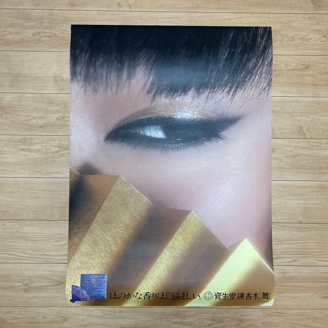 ※山口小夜子 資生堂ポスター 舞 1978年 パリコレモデル 横須賀功光 山口小夜子 資生堂ポスター SHISEIDO パリコレモデル 横須賀功光