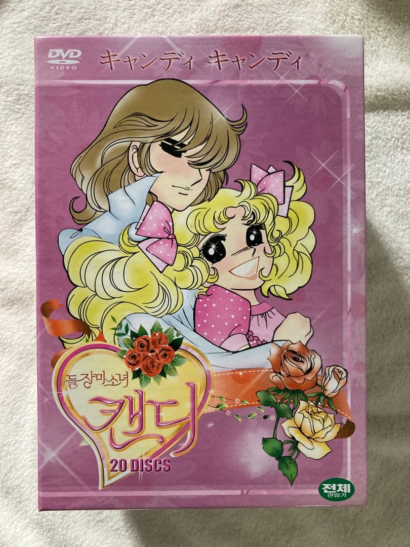 キャンディ・キャンディ DVD ボックスセット 20 DISC キャンディ・キャンディ DVD ボックスセット 20 DISC - メルカリ
