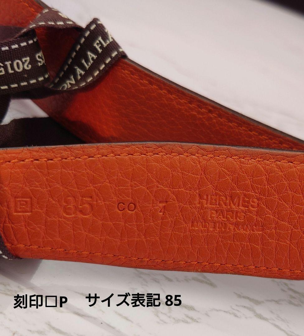リピーター様《専用》HERMES コンスタンス ベルトのみ