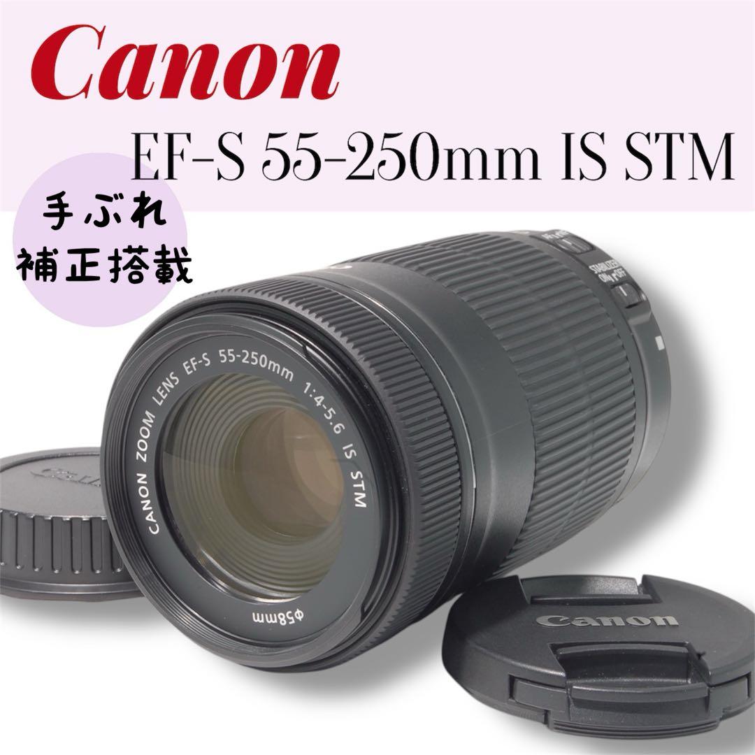 Canon EF-S 55-250mm IS STM ズームレンズ 手ぶれ補正 お手軽✨キャノン EF-S 55-250mm IS 手ブレ補正 望遠レンズ 手ぶれ補正