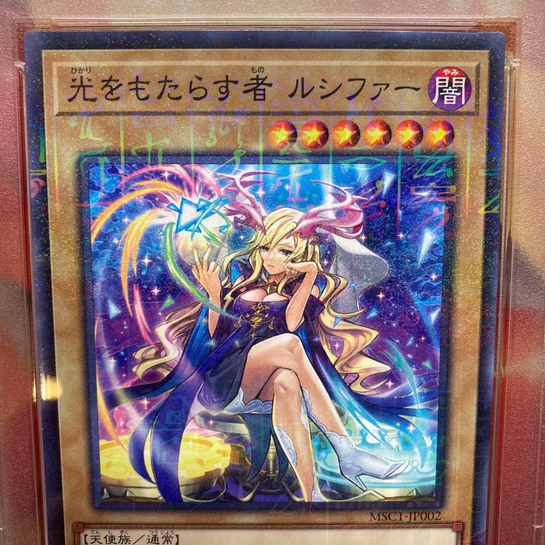 遊戯王 光をもたらす者 ルシファー ミレニアムレア モンスト コラボ