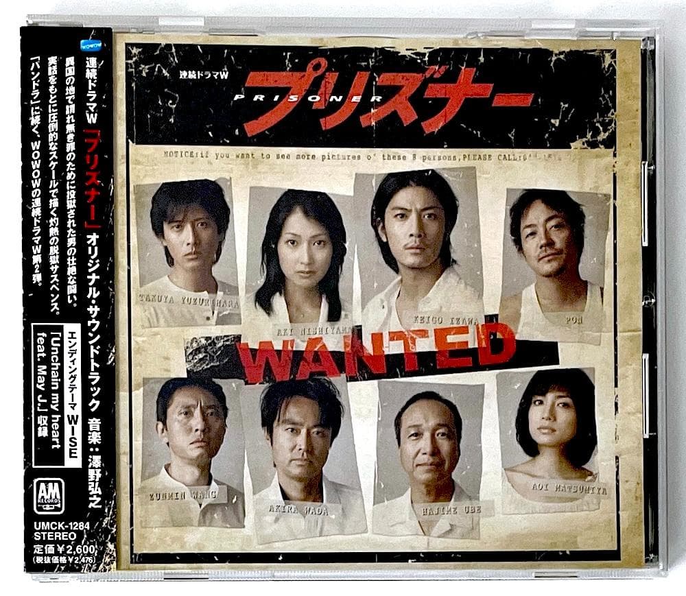 廃盤 帯付き CD 連続ドラマW プリズナー サウンドトラック 澤野弘之 連続ドラマW「推定有罪」オリジナルサウンドトラック ‑「アルバム」by
