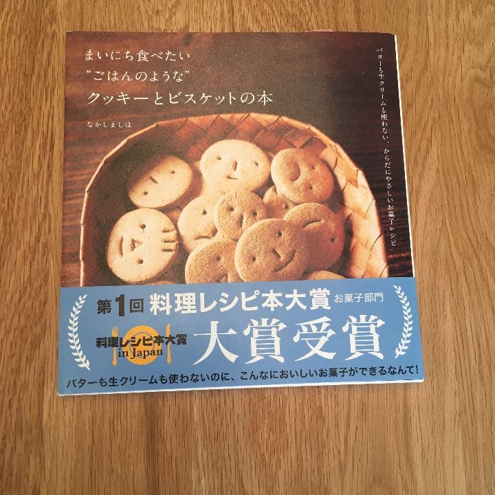 まいにち食べたい