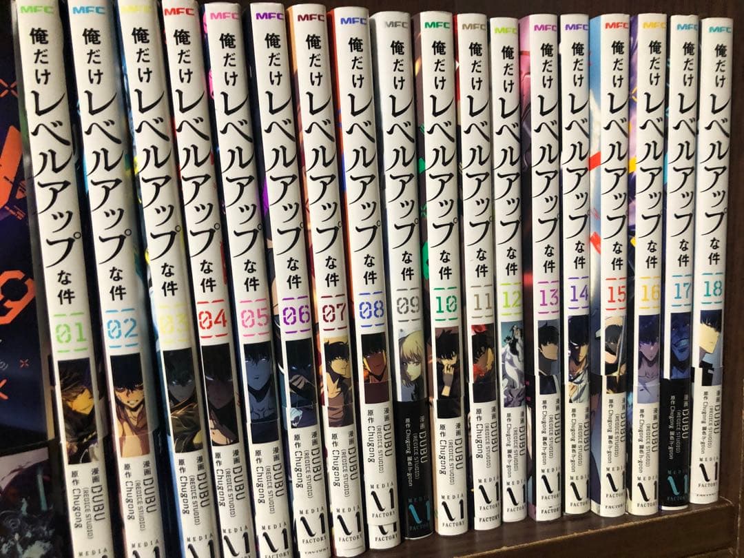 ほぼ帯付　俺だけレベルアップな件 全巻セット　1-19巻