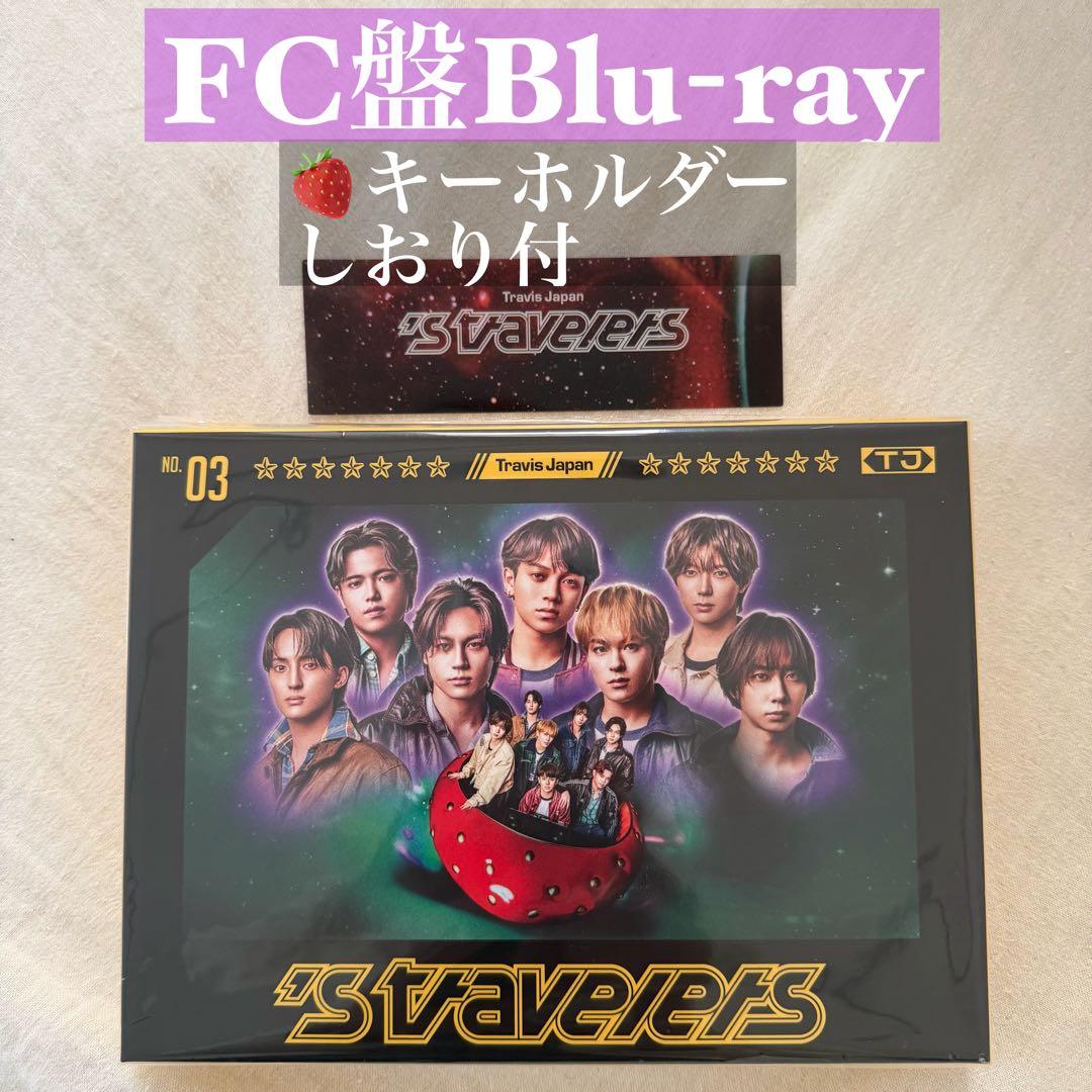 Blu-ray】FC盤 's travelers Travis Japan - メルカリ