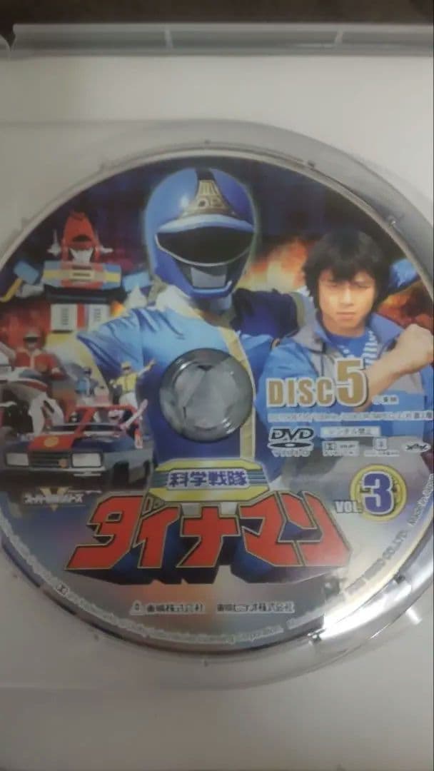 DVD 】科学戦隊ダイナマン VOL.3〈2枚組〉 - メルカリ