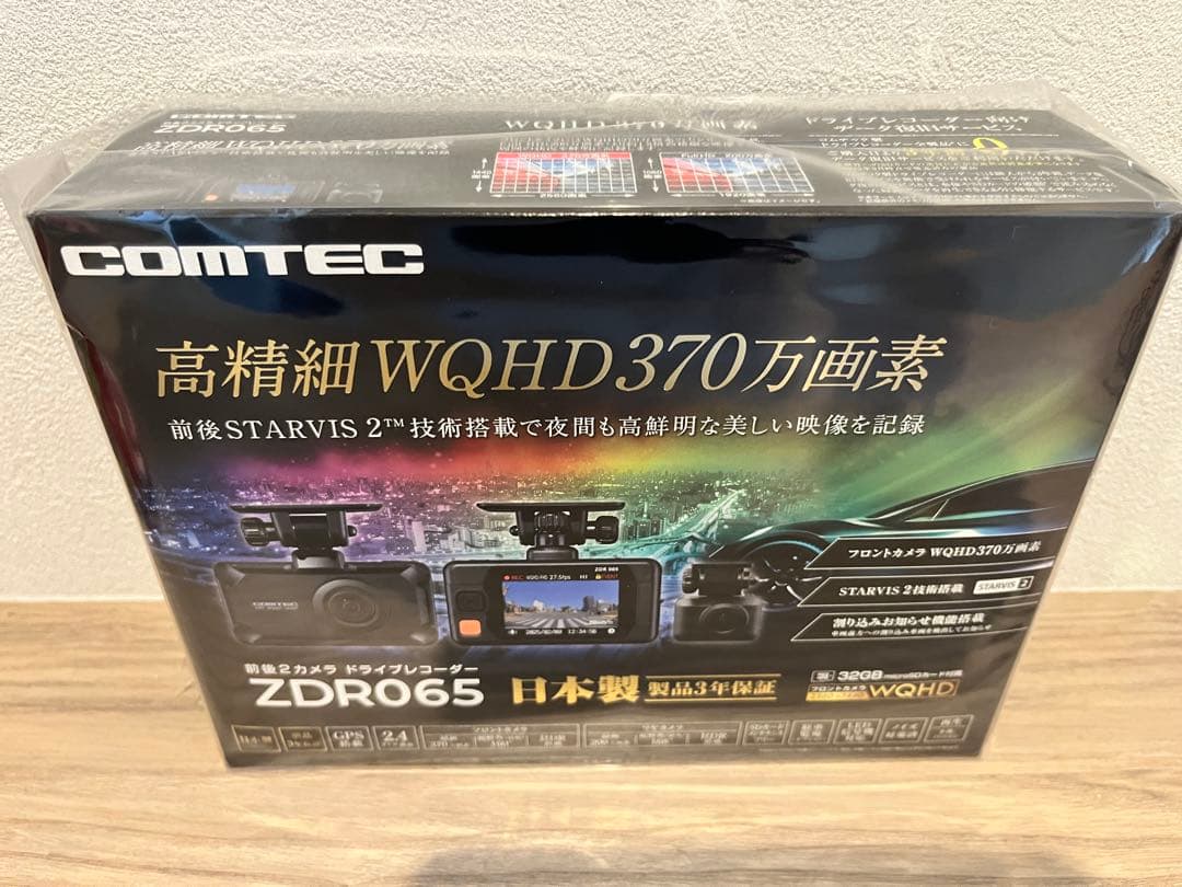 新品/未開封　COMTEC 前後2カメラドライブレコーダー　ZDR065 コムテック（Comtec） 前後2カメラ ドライブレコーダー ZDR065 + 駐車