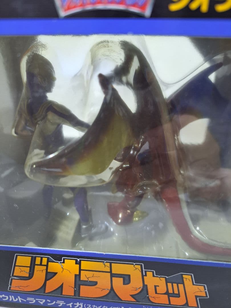 ジオラマセット02 ウルトラマンティガ(スカイタイプ)VS超古代竜メルバ