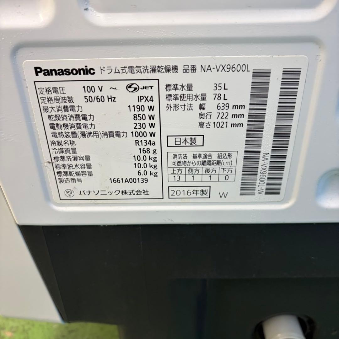 715 パナソニック ドラム式洗濯機 ヒートポンプ式 10/6キロ 左開き