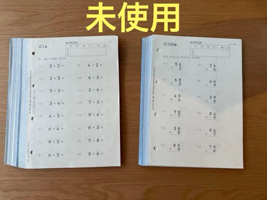 ★断捨離セール★くもん算数　C1a〜200aセット くもん出版 玉そろばん 120 (知育玩具) 価格比較 - 価格.com