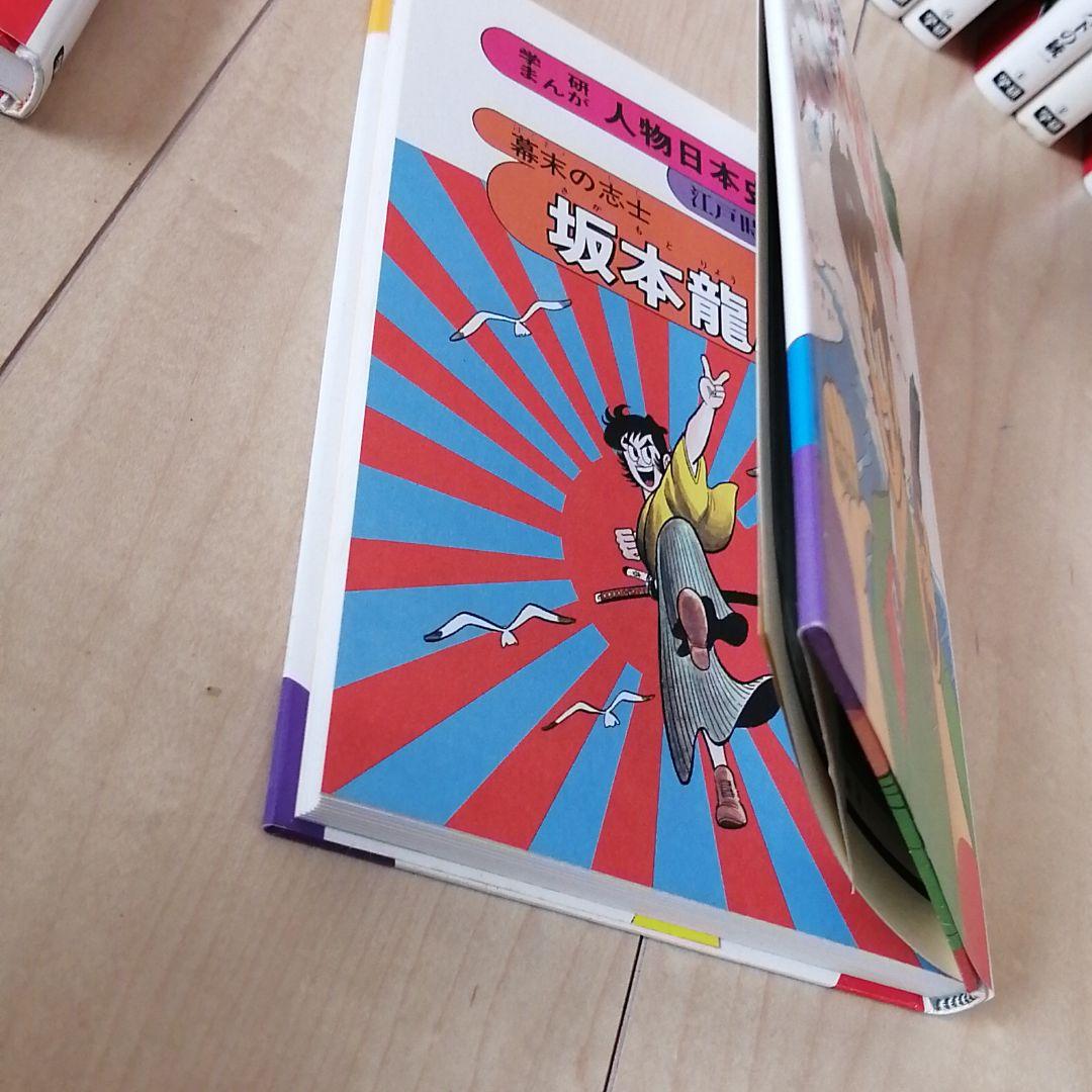 学研まんが 人物日本史 30冊セット - メルカリ