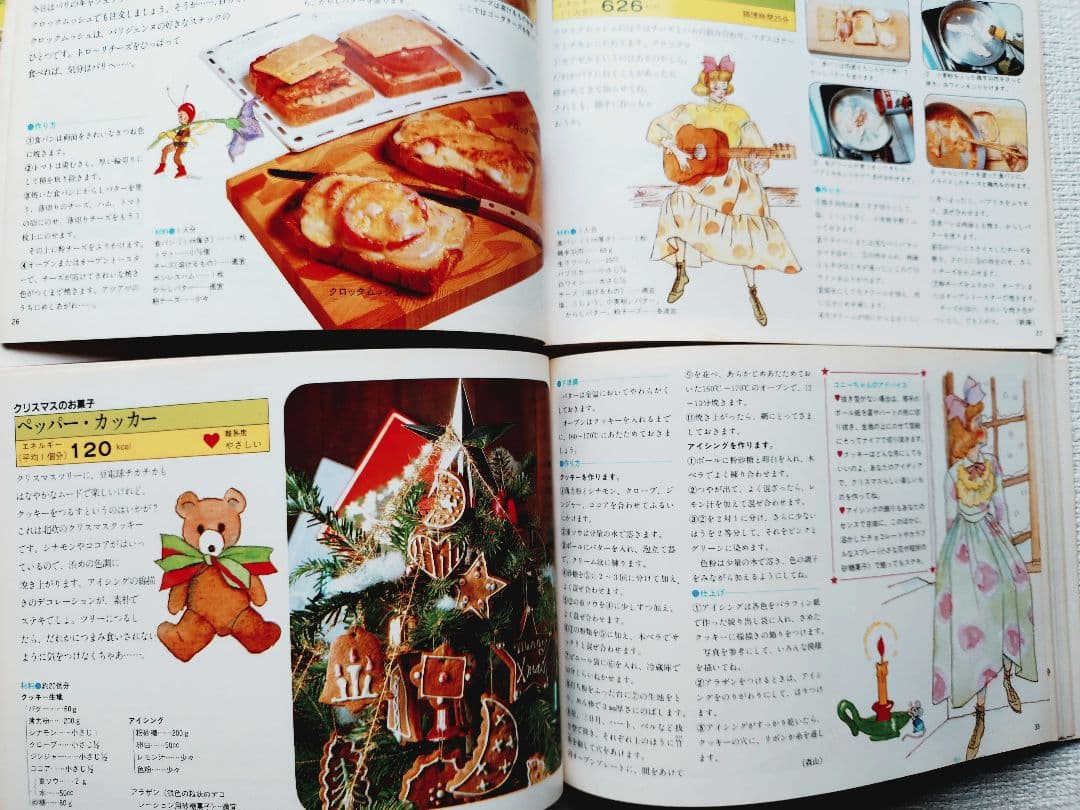 80年代 料理本 学研クッキング コニー COOKING CONNIE 9冊 - メルカリ