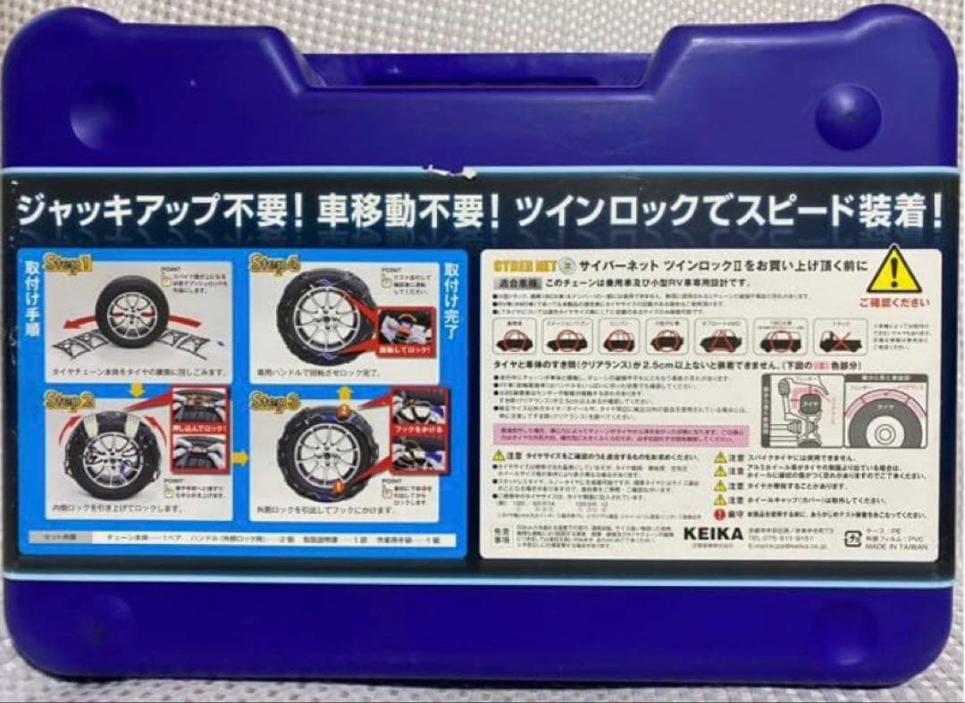 非金属 タイヤチェーン サイバーネット ツインロック2 CT17 非金属