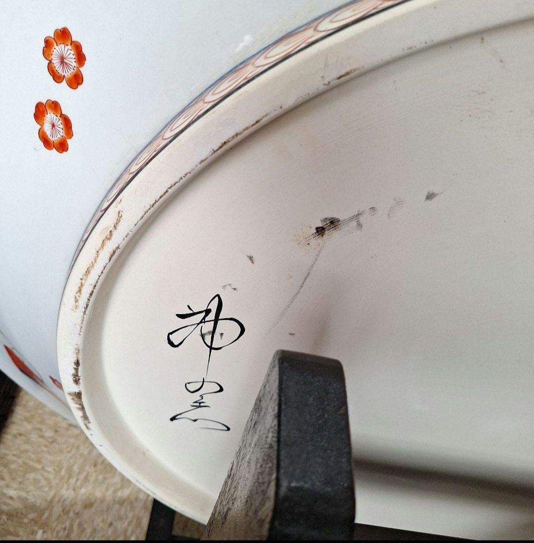 有田焼 神右衛門 三尺大皿 - メルカリ