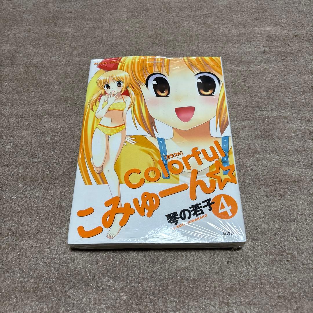 北冬書房 安部慎一 孤独未満