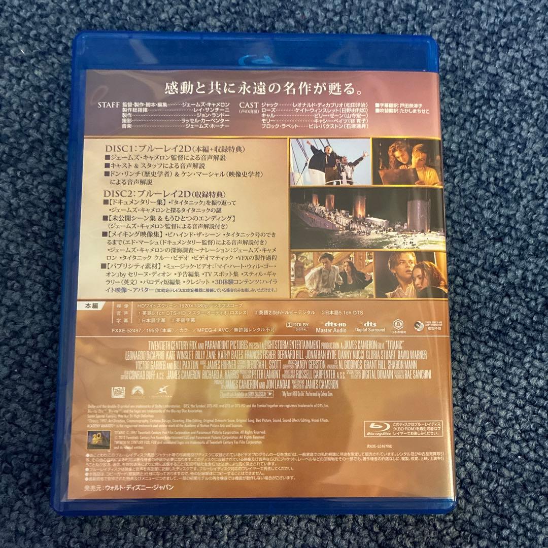 タイタニック Blu-ray - メルカリ