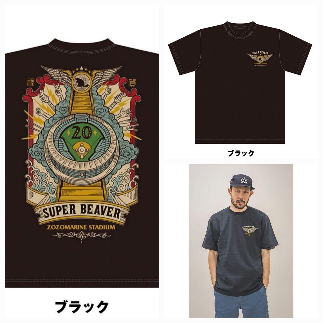 SUPER BEAVER SB ZOZO Tシャツ XL 黒 - メルカリ