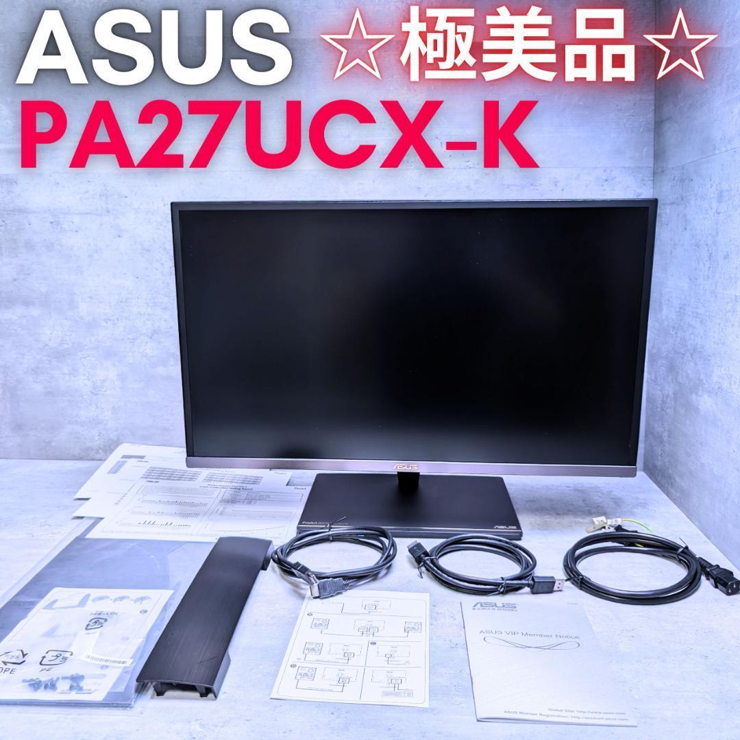 極美品 ASUS ProArt Display PA27UCX-K 27インチ ProArt Display PA27UCX-K｜Monitors｜ASUS USA