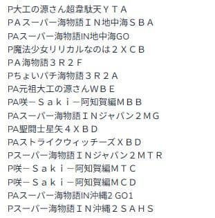 三洋 サンスリー 設定キー 純正設定キー メーカーキー SANYO 海物語