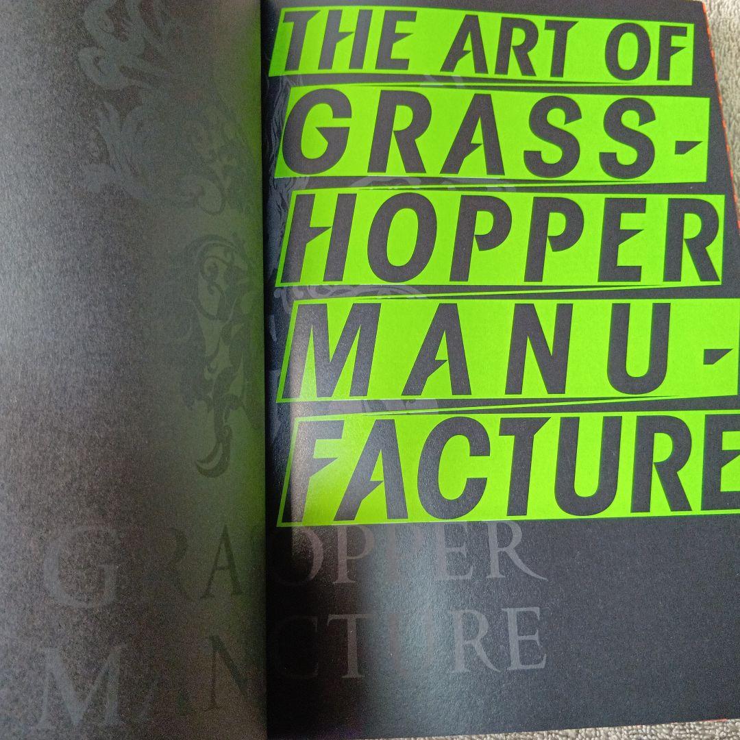THE ART OF GRASSHOPPER MANUFACTURE 須田剛一 - メルカリ