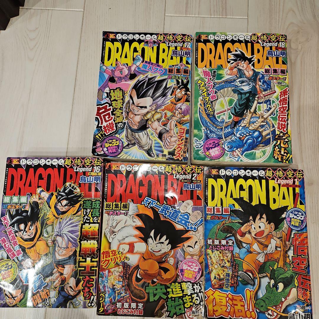 DRAGONBALLドラゴンボールLegend1.2.16.17.18 ポスター Dragon Ball Z Poster 18 x 20 Inches - Gohan Goku Trunks Piccolo