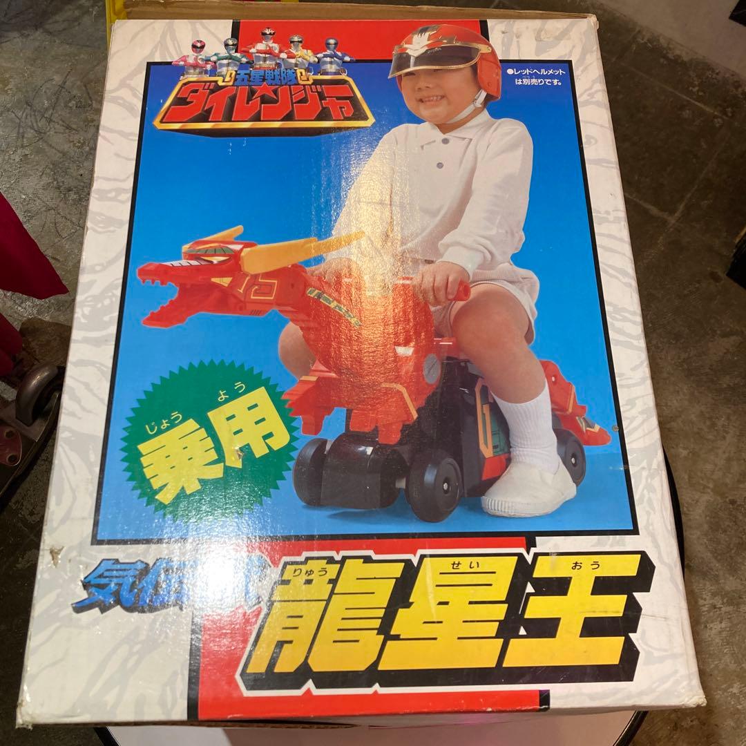⚠️当時物・入手困難品気伝獣龍星王乗用五星戦隊ダイレンジャー送料込み