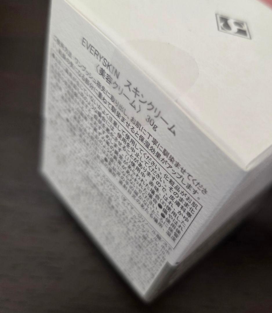 EVERYSKIN スキンクリーム 30g
