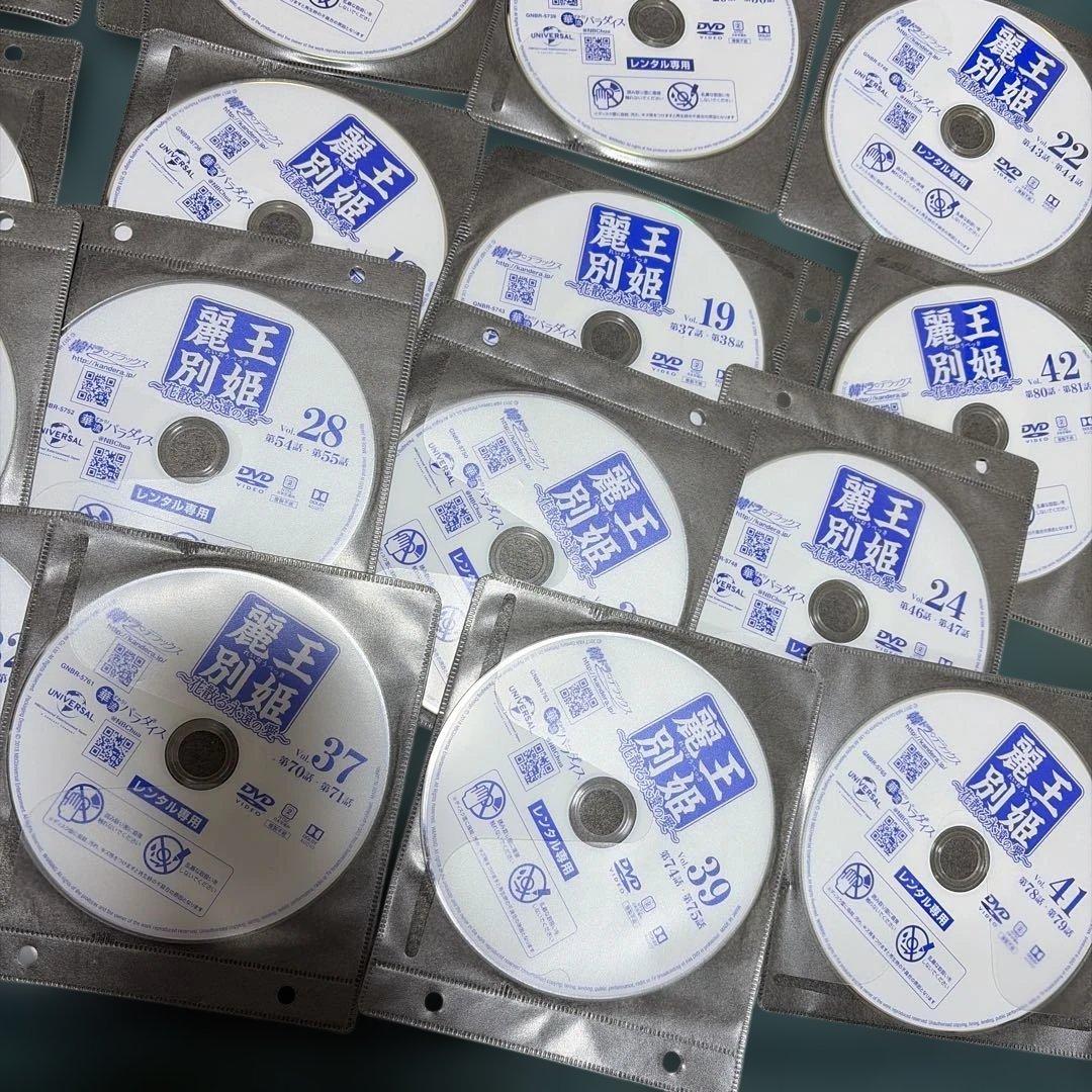 麗王別姫 DVD セット 全43巻レンタル落ち