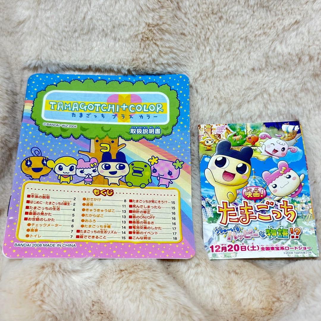 美品】たまごっちプラスカラー・マゼンダ - メルカリ