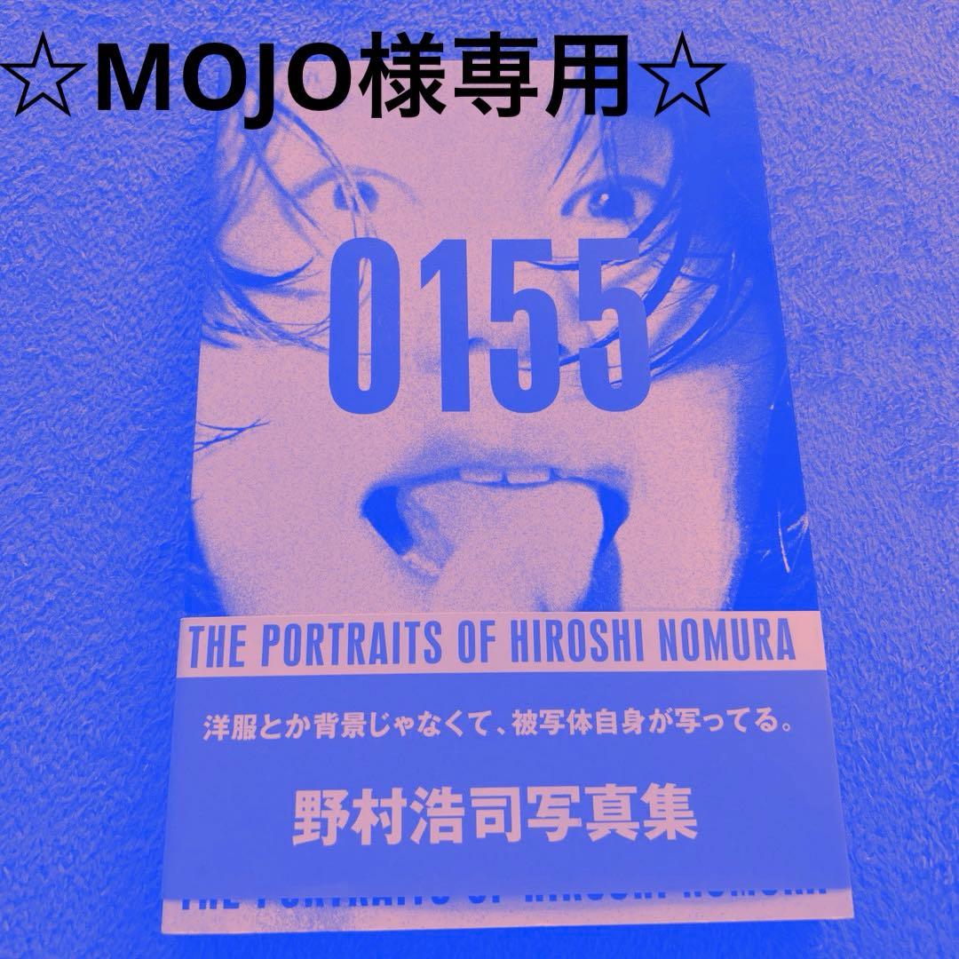 野村浩司☆写真集 0155 - メルカリ
