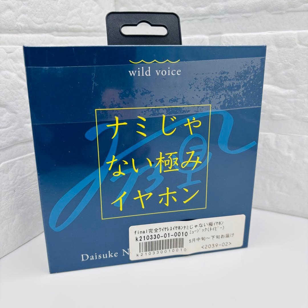 未使用】wild voice ナミじゃない極みイヤホン 完全ワイヤレスイヤホン