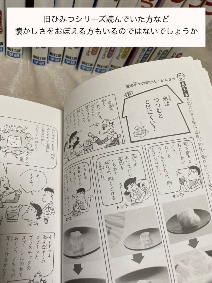 学研まんが ひみつシリーズ 21冊 セット 学研 学習 マンガ 小学生