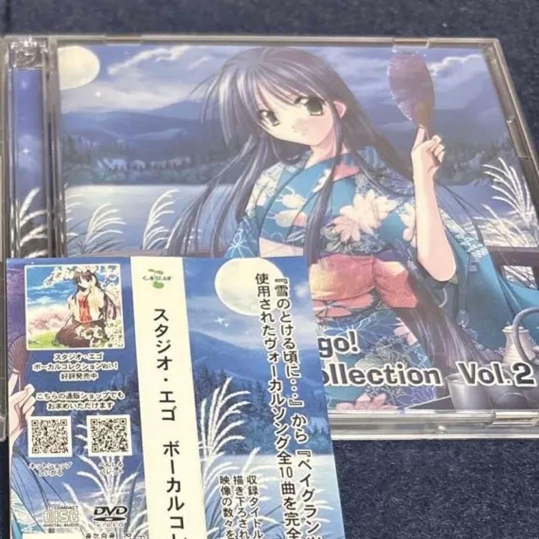 Studio e・go! Vocal Collection Vol.1+2 Studio e.go! Vocal Collection Vol.1