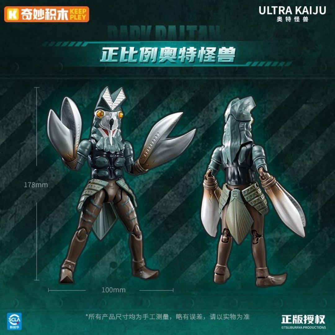 特典付 KEEPPLEY バルタン星人 プラモデル ダークバルタン - メルカリ