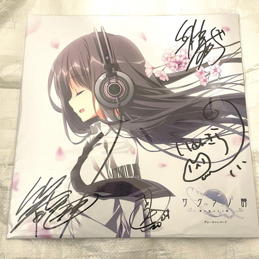 Lycee リセサクラの詩サクラの刻 御桜稟 直筆サイン