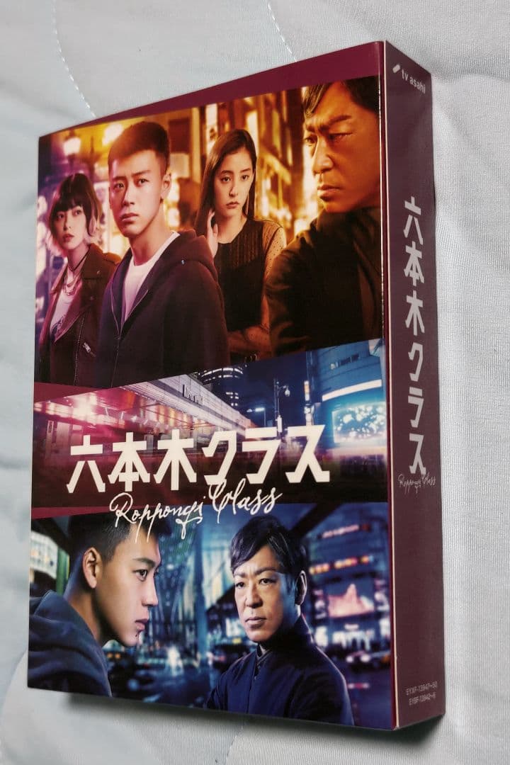 六本木 クラス　DVD BOX　美品