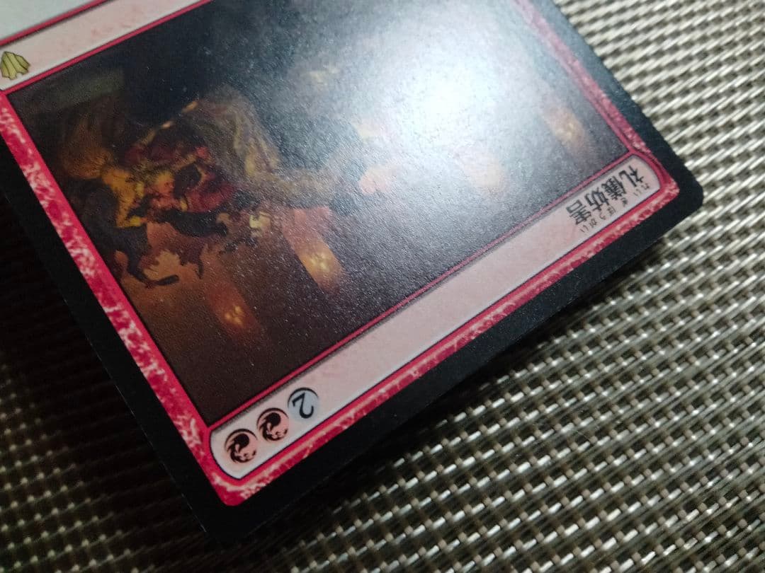 統率者2017 礼儀妨害 日本語 1枚 MTG - メルカリ