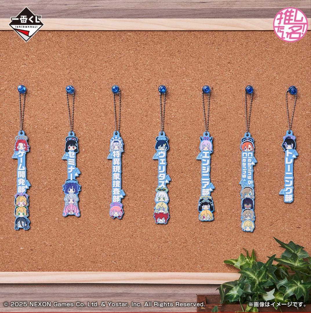 匿名配送】一番くじ ブルーアーカイブ vol.2 17点 セット - メルカリ