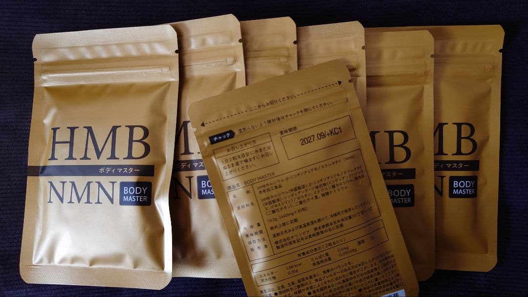 HMB NMN サプリメント 7パック 公式ショップ 正規品 7袋セット ボディマスター BODYMASTER HMB NMN