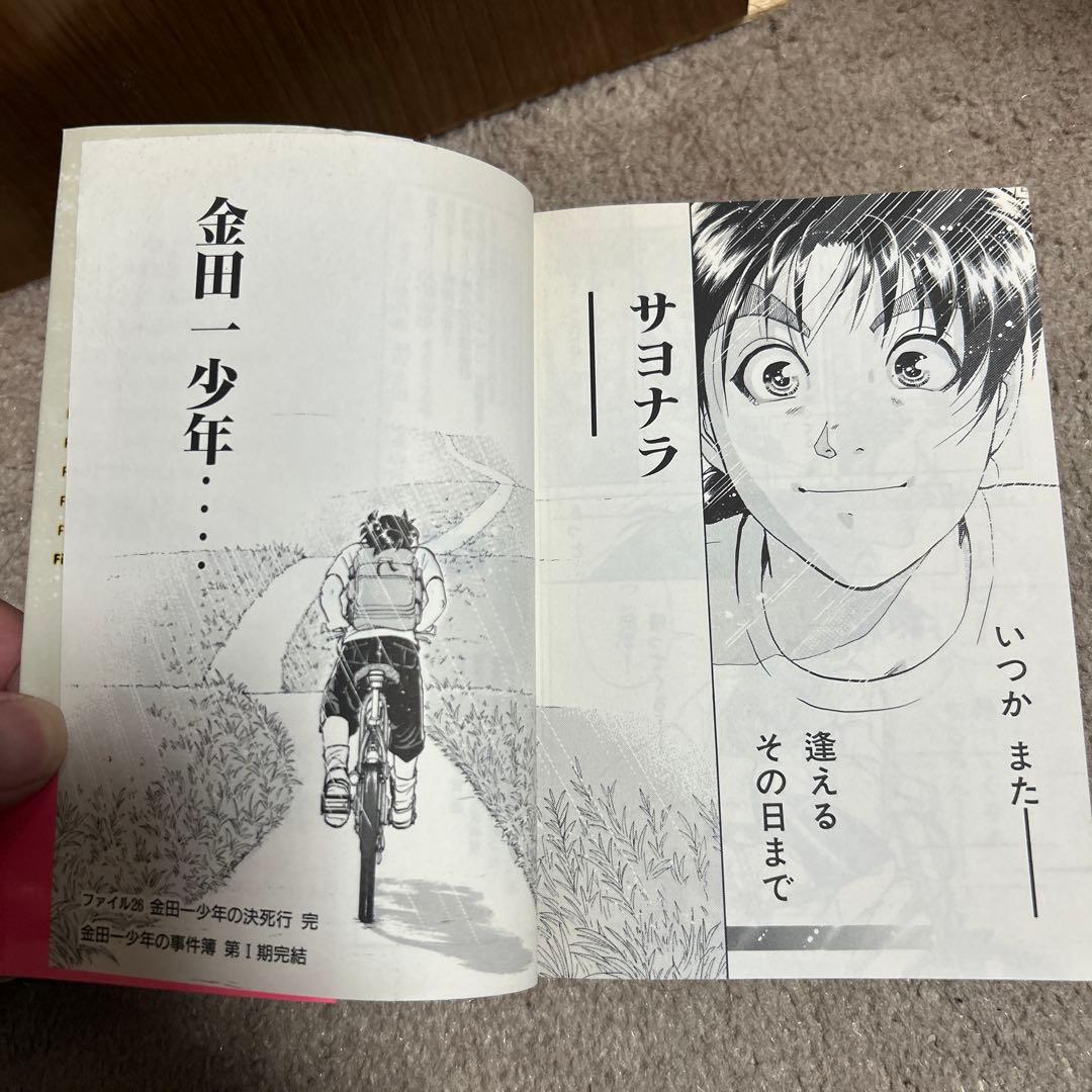 金田一少年の事件簿文庫版 第1期全26巻セット さとうふみや天城征丸