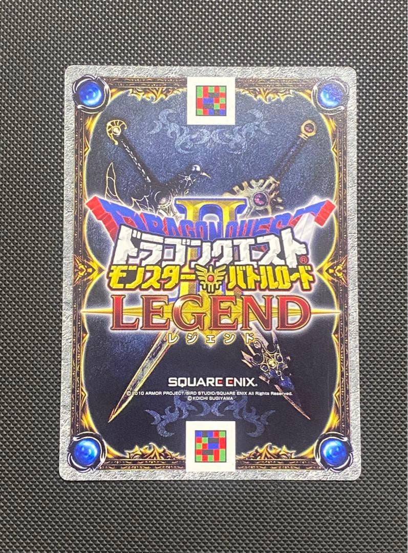 ドラゴンクエスト モンスターバトルロード 魔王大魔王10枚セット