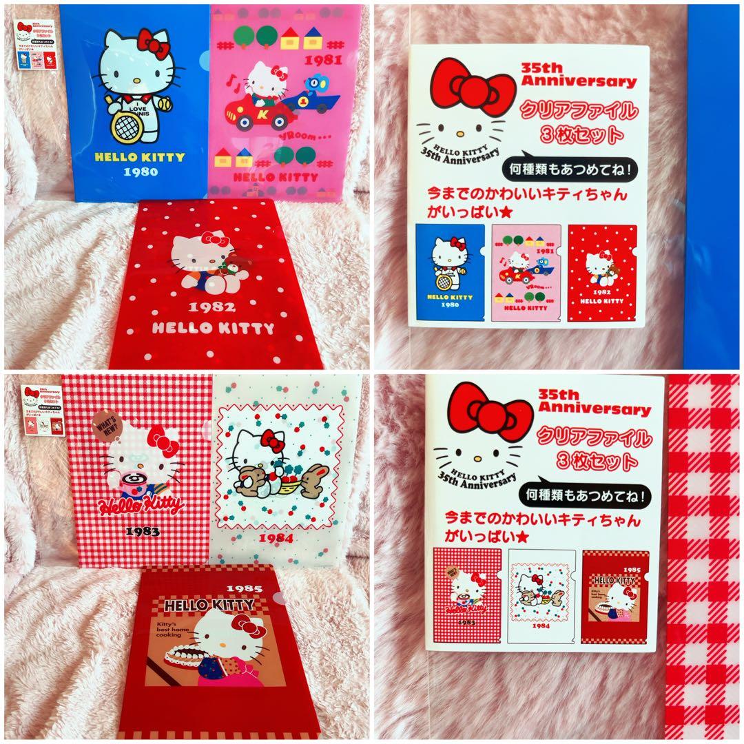 希少レア ハローキティ クリアファイルコレクション 1974~ サンリオ