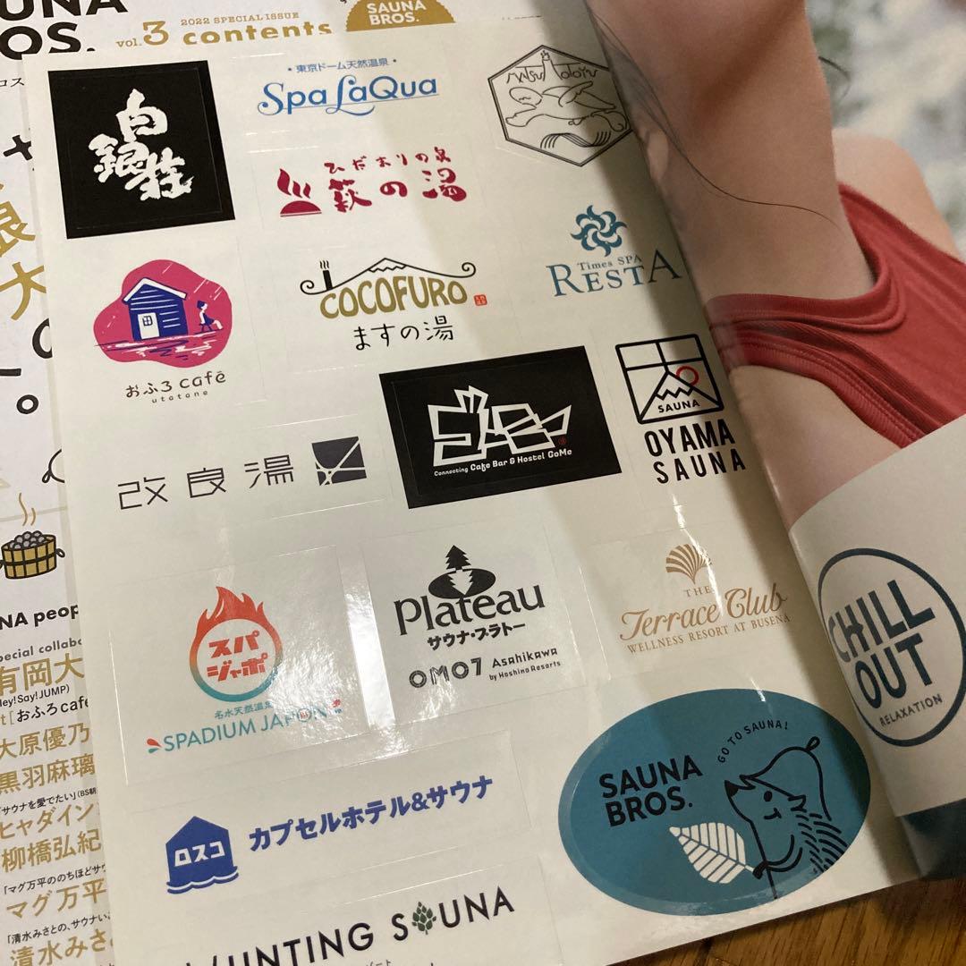 ステッカー付】サウナブロス SAUNA BROS Vol1-3 - メルカリ