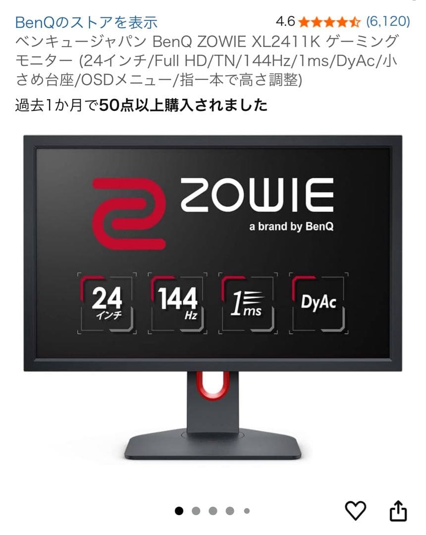 BenQ ZOWIE XL2411K 24インチモニター BenQ ベンキュー ZOWIE XL2411K 24インチ フルHD ゲーミングモニター