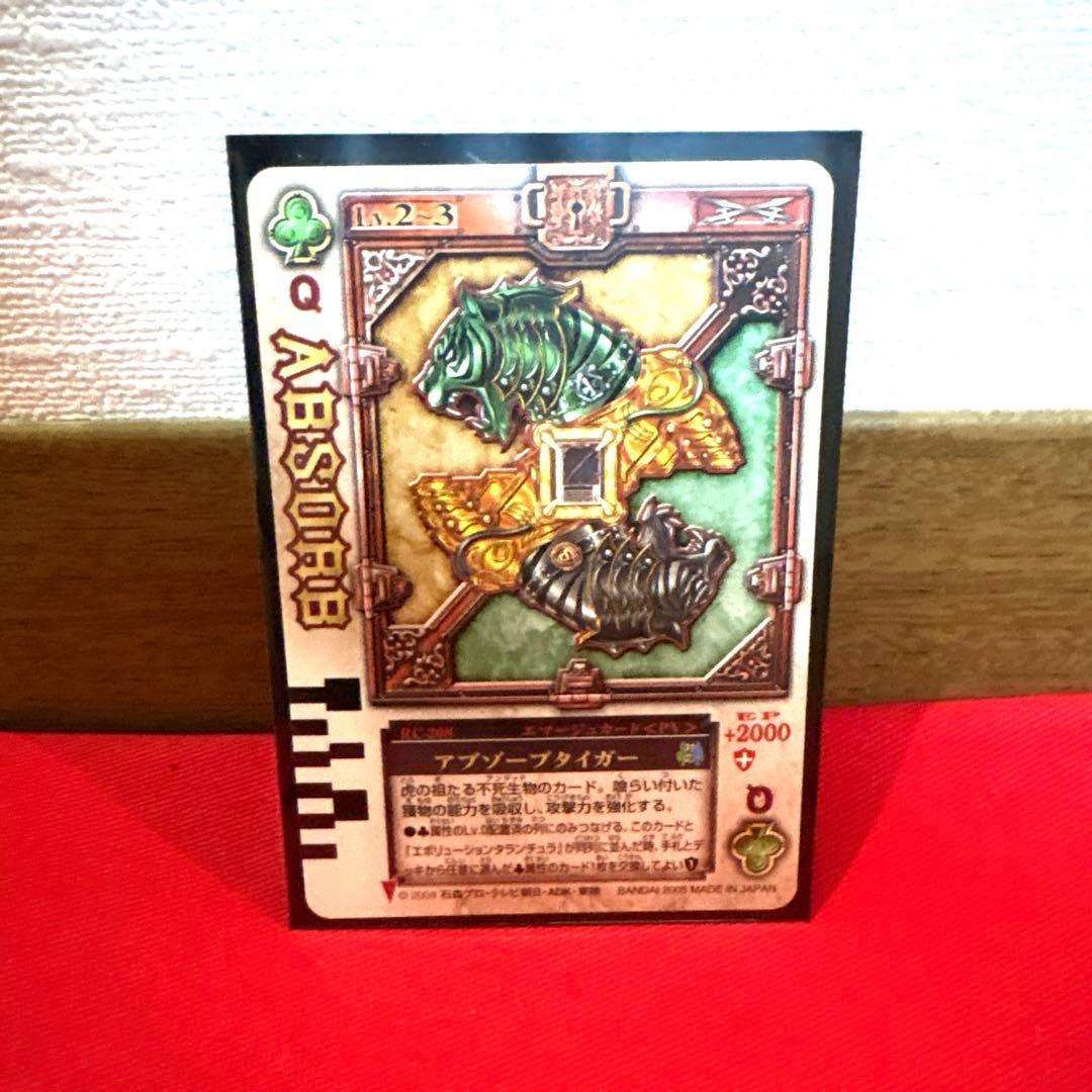 ラウズカード アブゾーブタイガー 仮面ライダー剣 トレカ クローバーQ