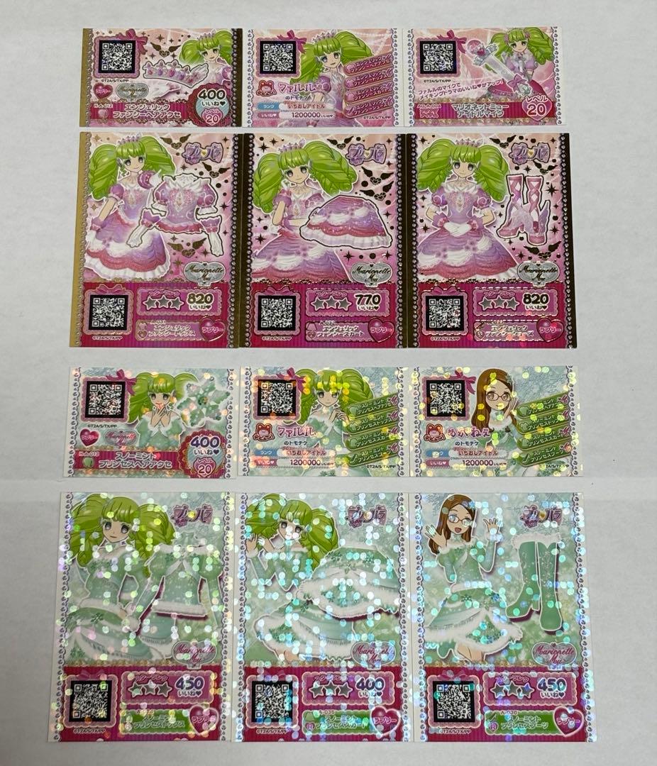 プリパラ ファルルコーデセット プロモ - メルカリ