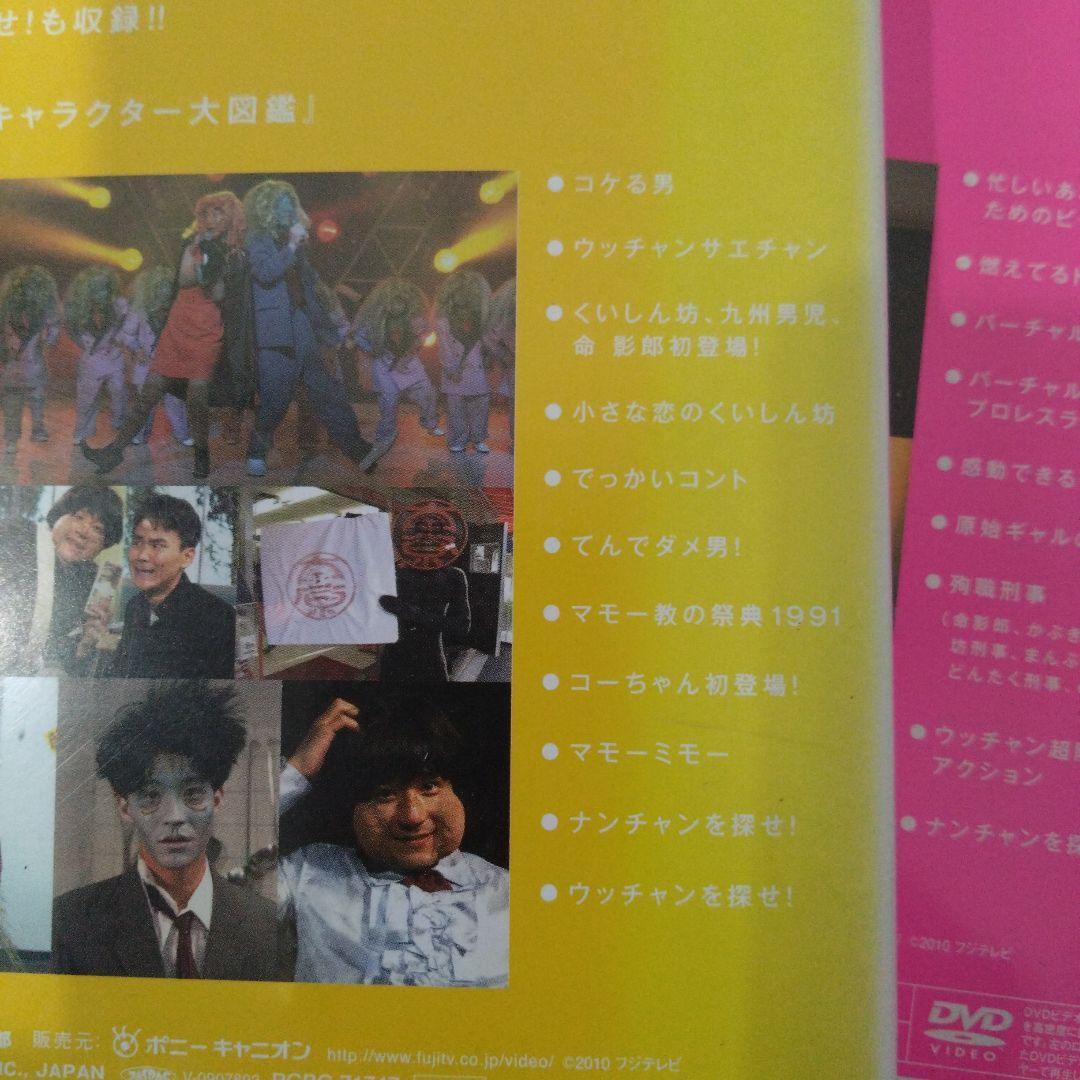 ウッチャンナンチャンのやるやら！フォーエバー vol.1〜3 - メルカリ