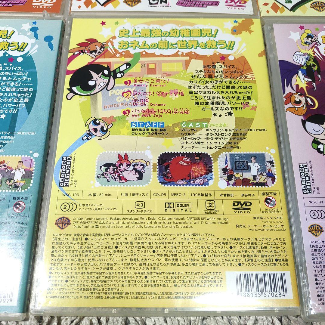全20巻・正規品】パワーパフガールズ DVD 全巻 全話 アニメ - メルカリ