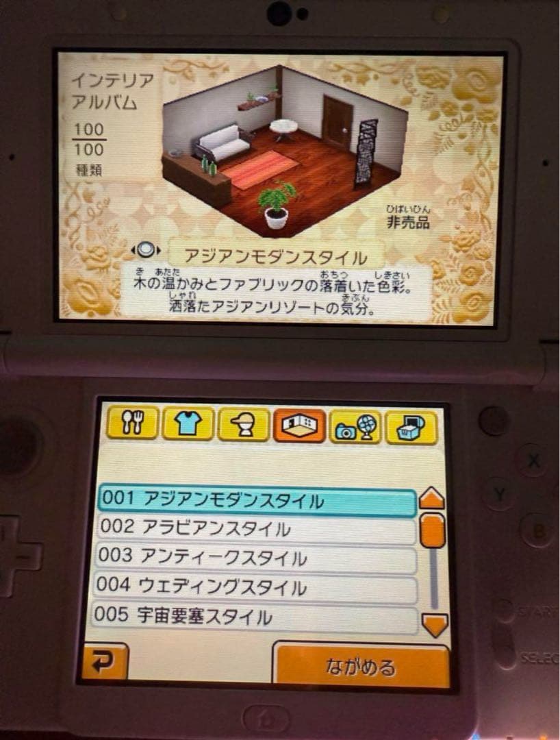 トモダチコレクション 新生活 コンプリートデータ トモダチ トモダチ