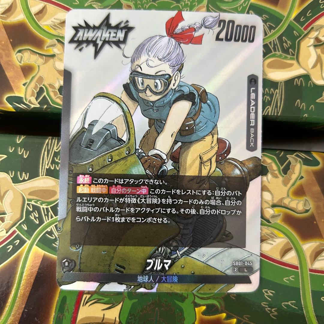 ドラゴンボール フュージョンワールド マンガブースター リーダー